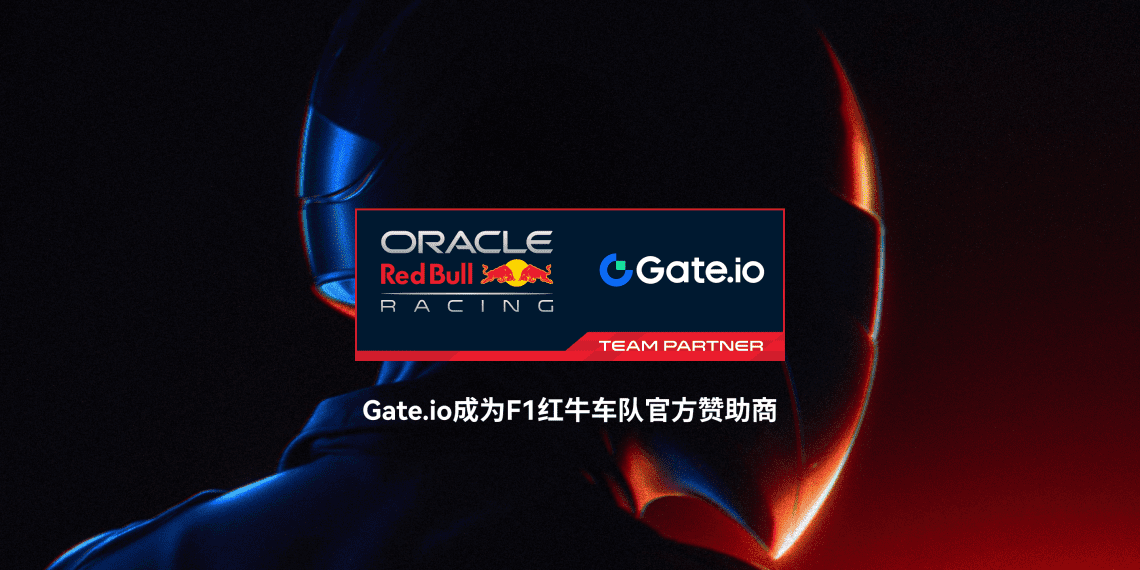 Red Bull Racing Lands Game-Changing Crypto Deal—Gate.io Joins the F1 Revolution