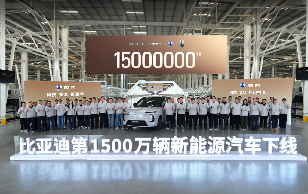 15 milhões de BYD produzidos